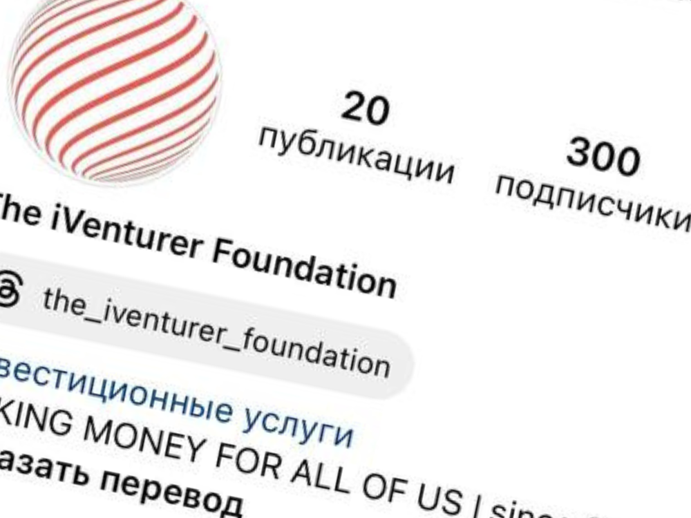 iVenturer Foundation